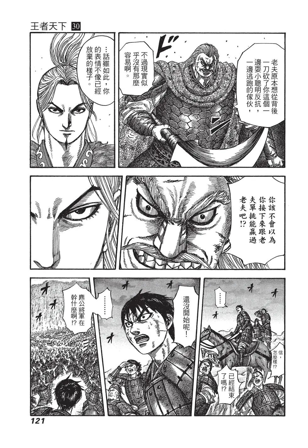 第30卷