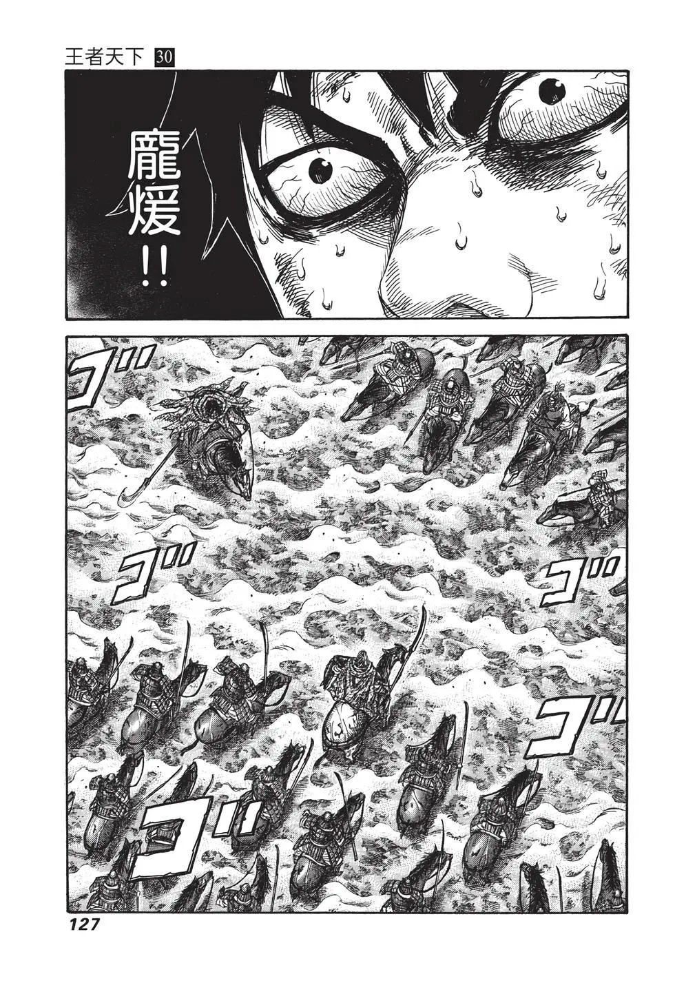 第30卷