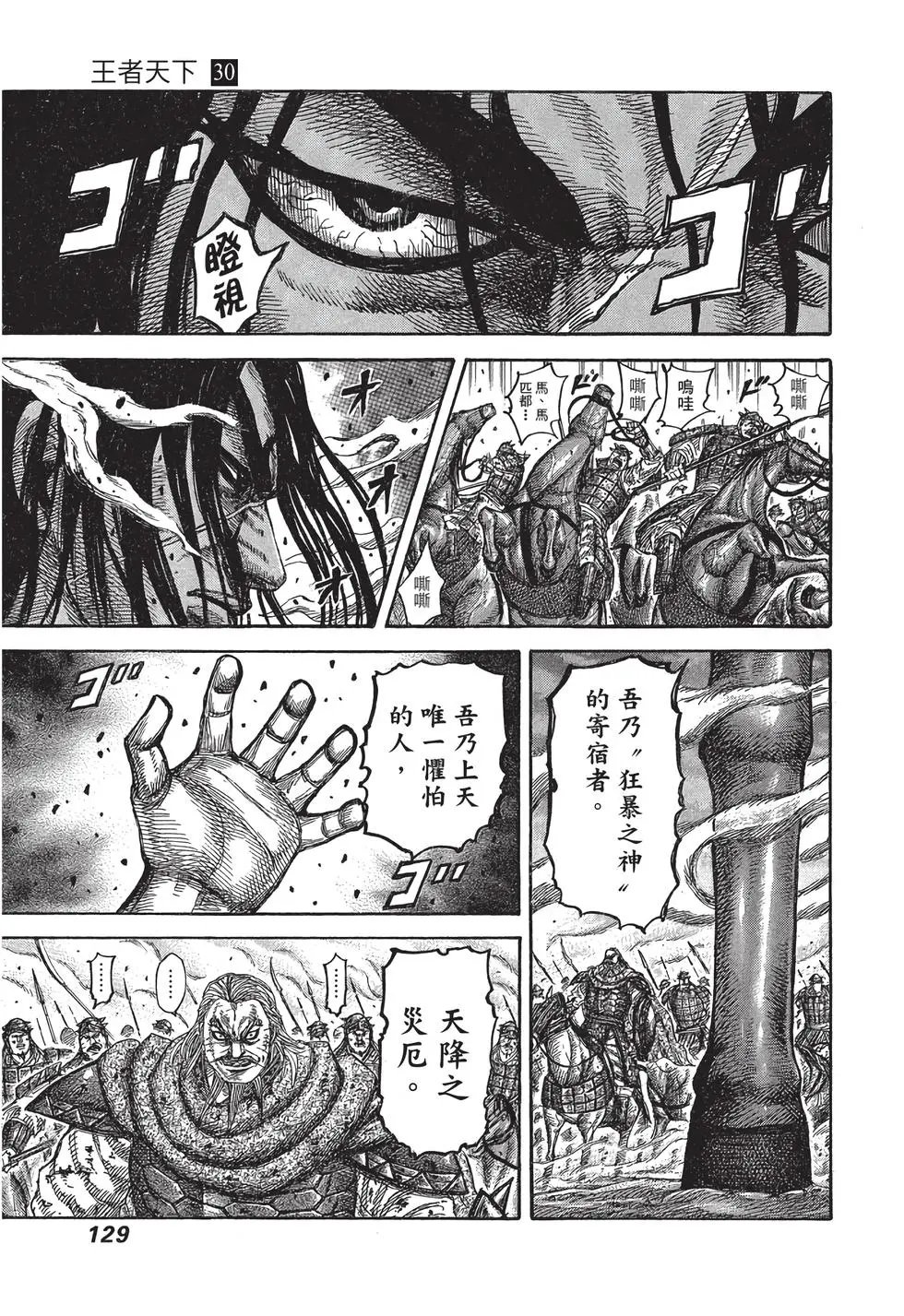 第30卷
