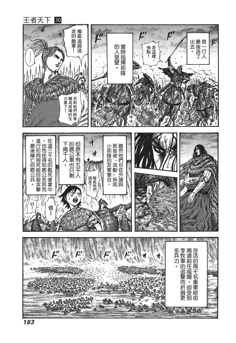 第30卷