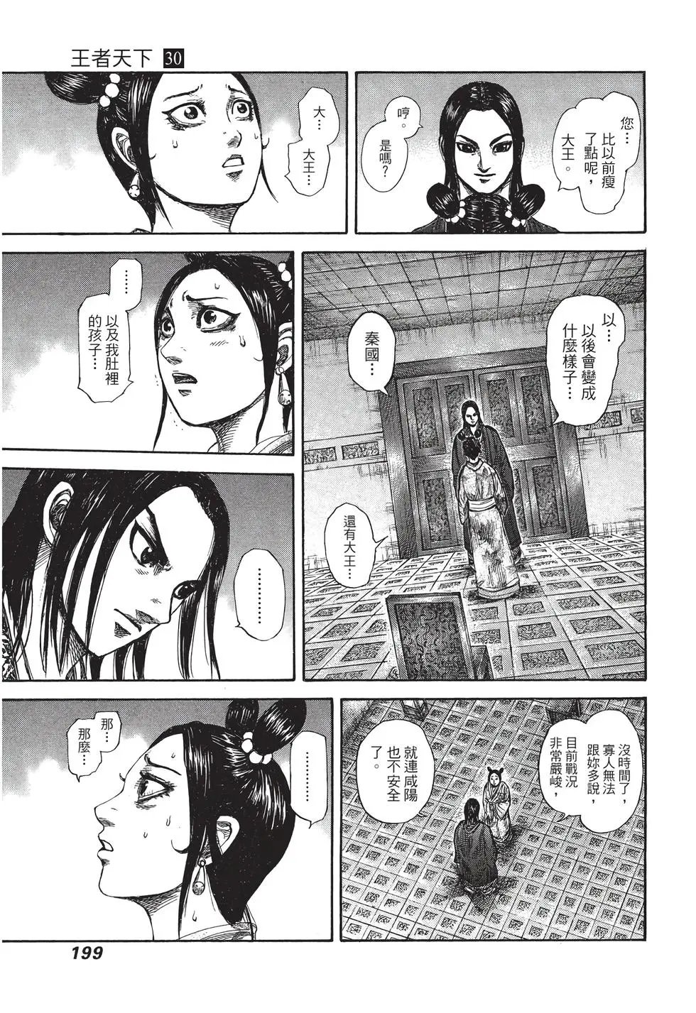 第30卷