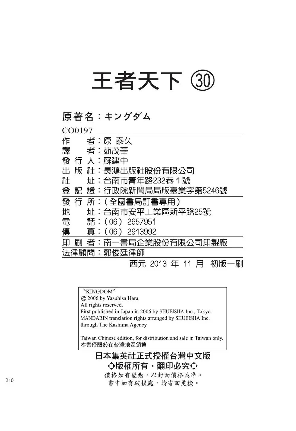 第30卷