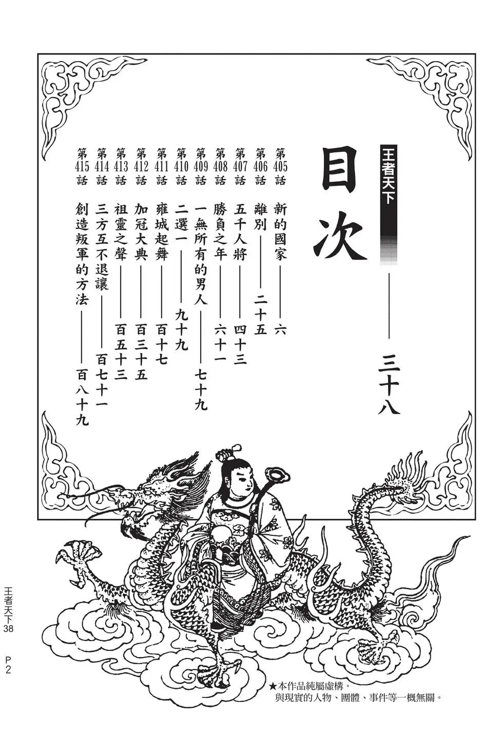 第38卷