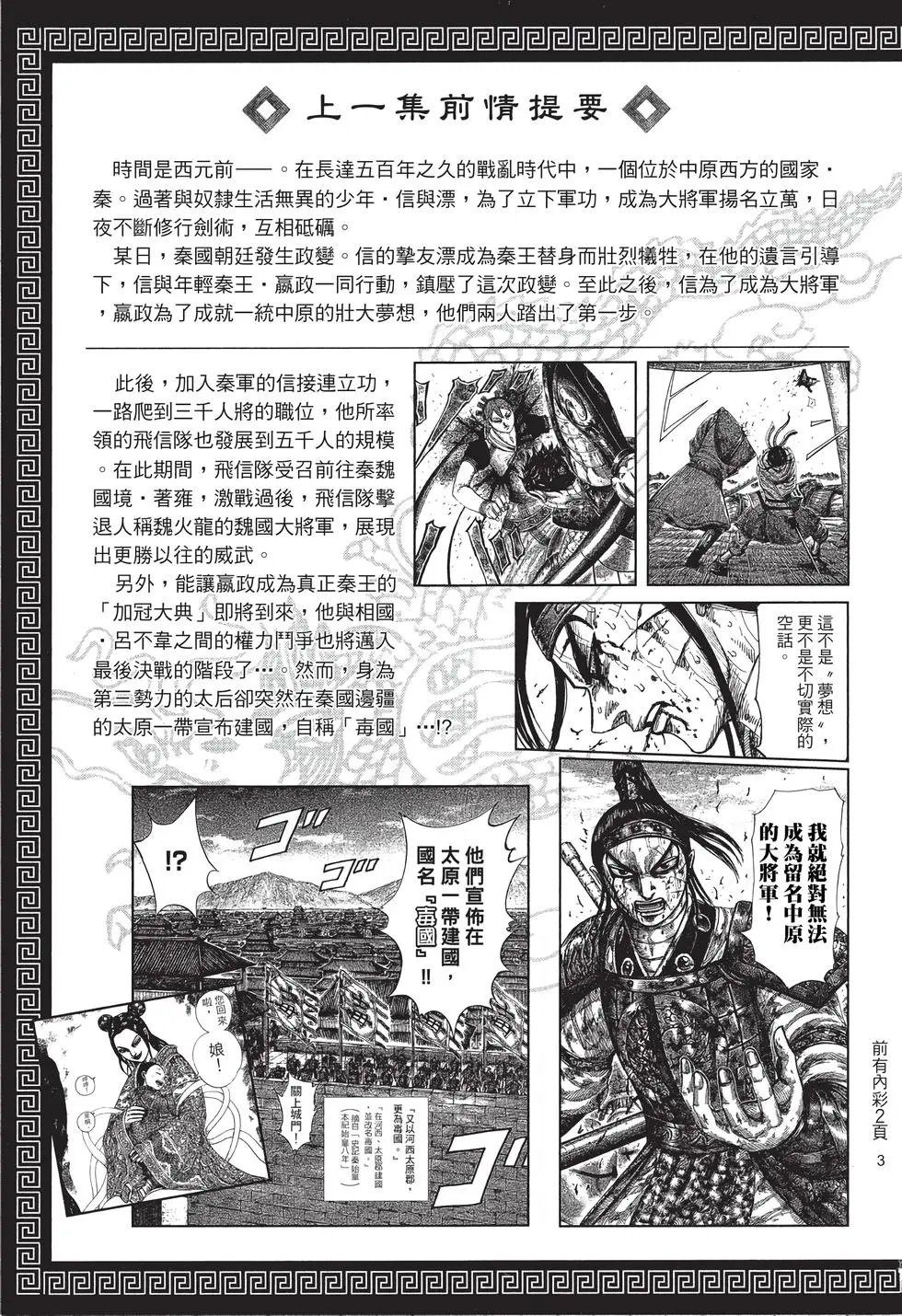 第38卷