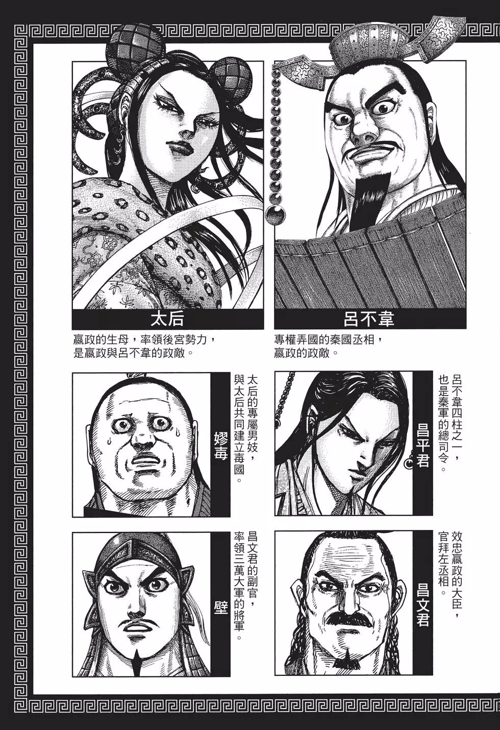 第38卷