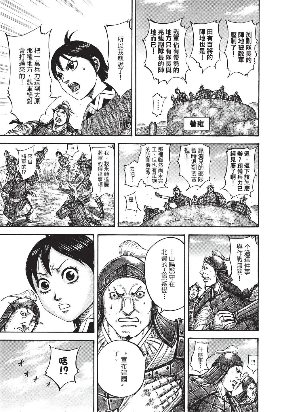 第38卷