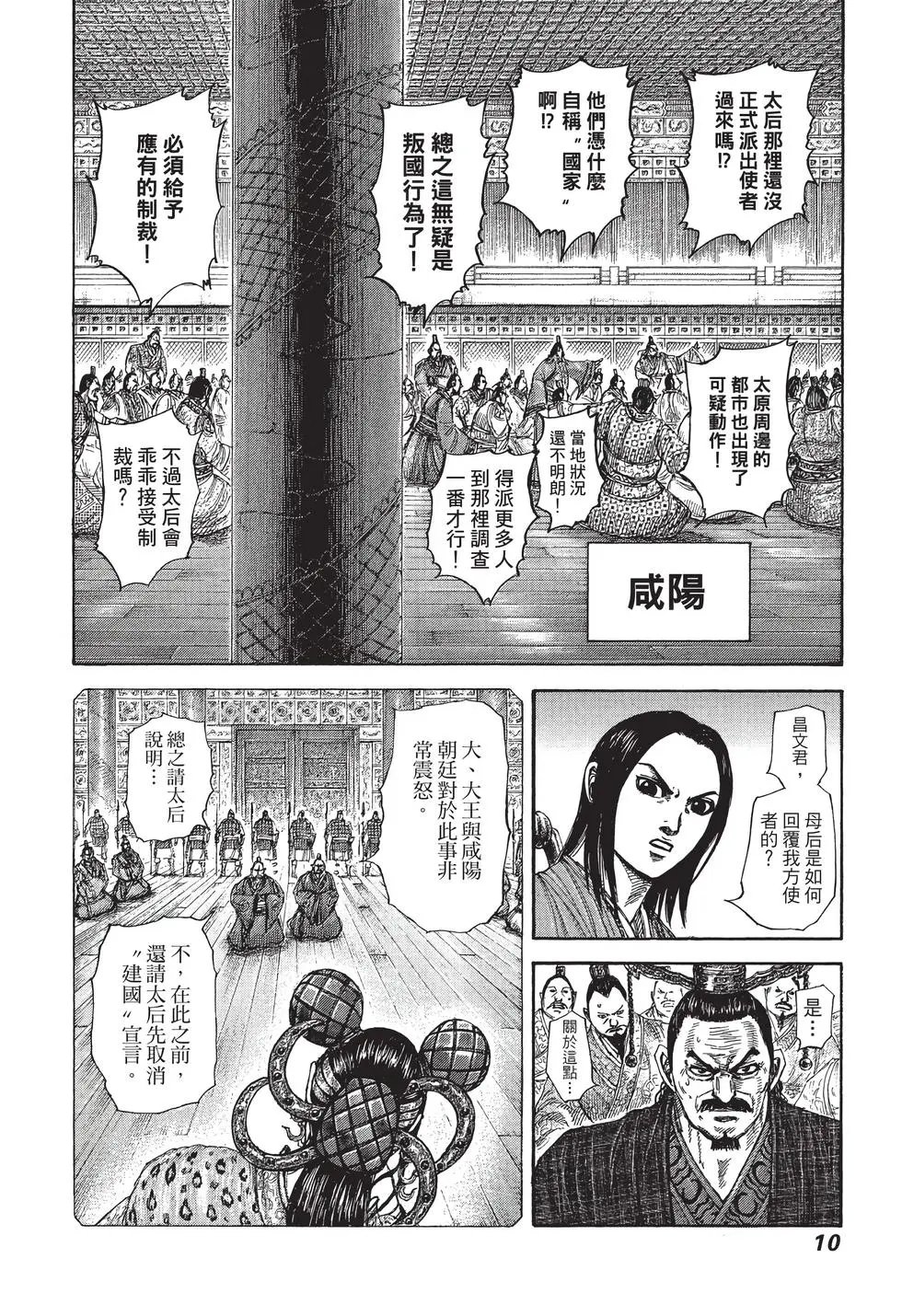 第38卷