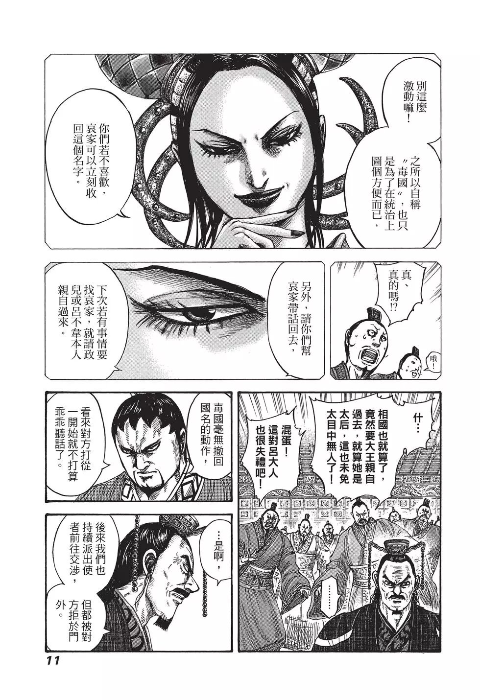 第38卷