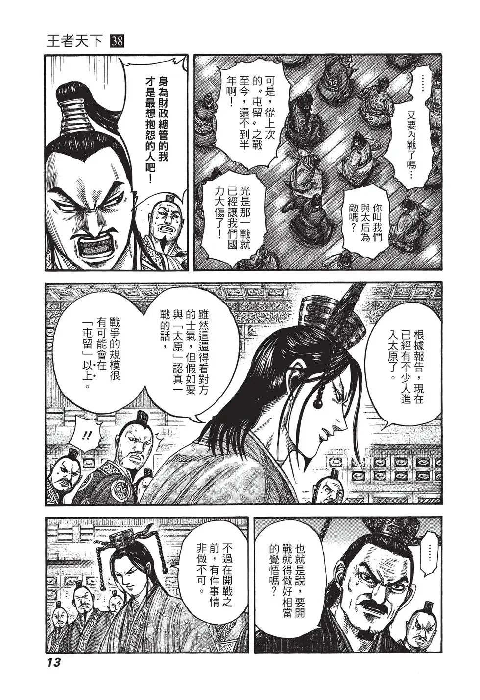第38卷