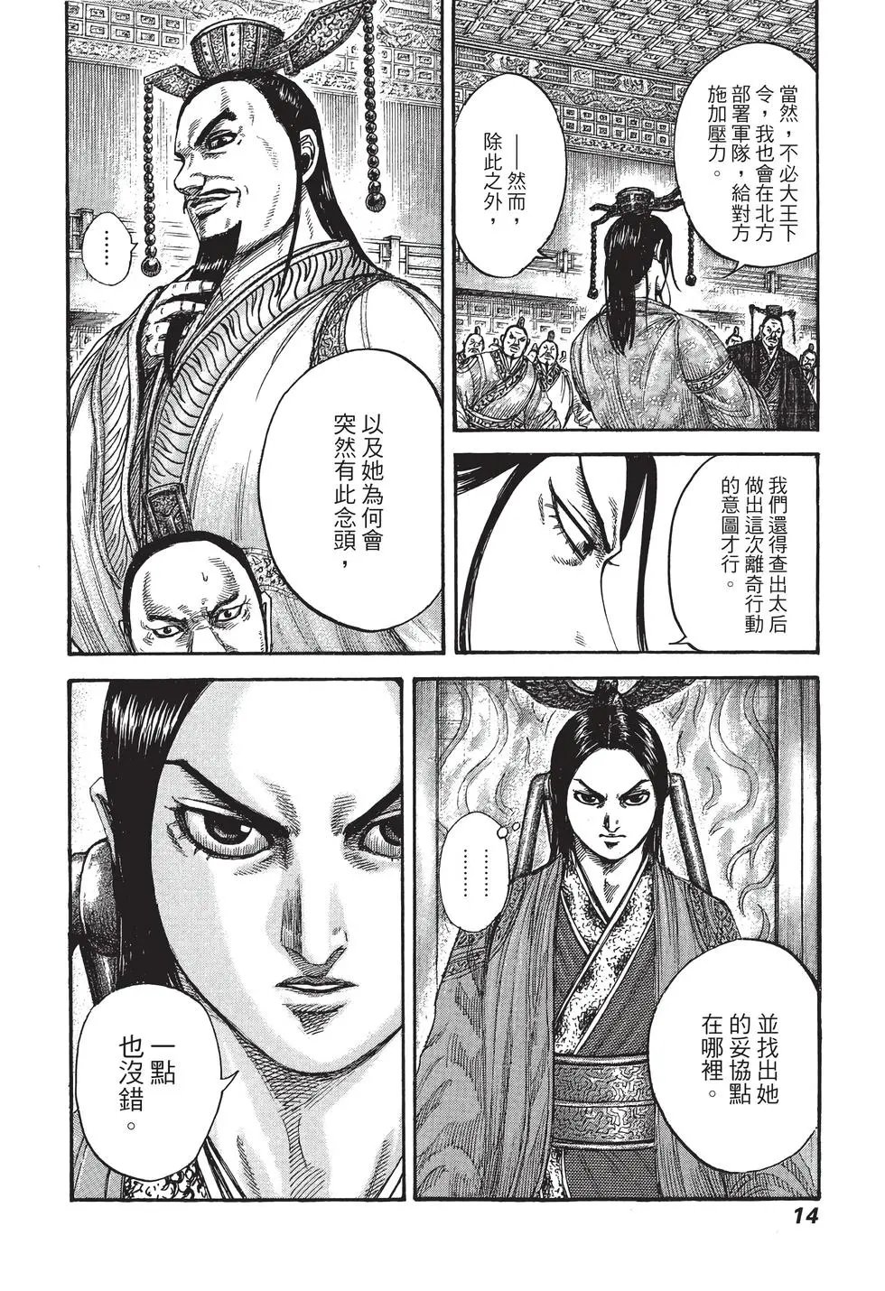第38卷