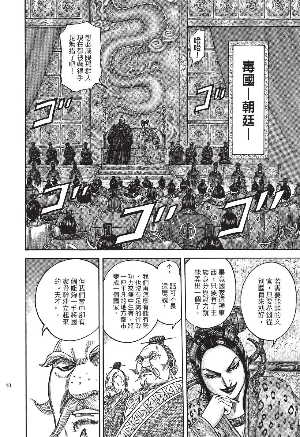 第38卷