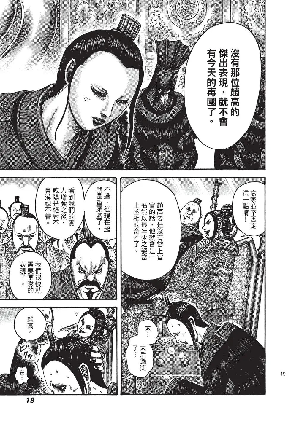 第38卷