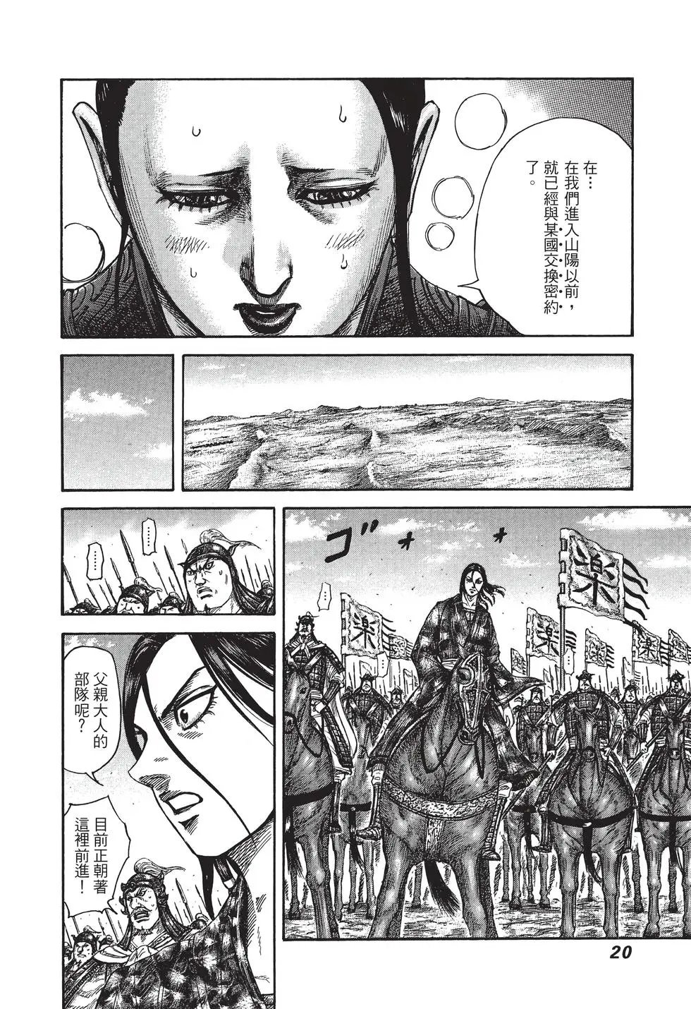 第38卷