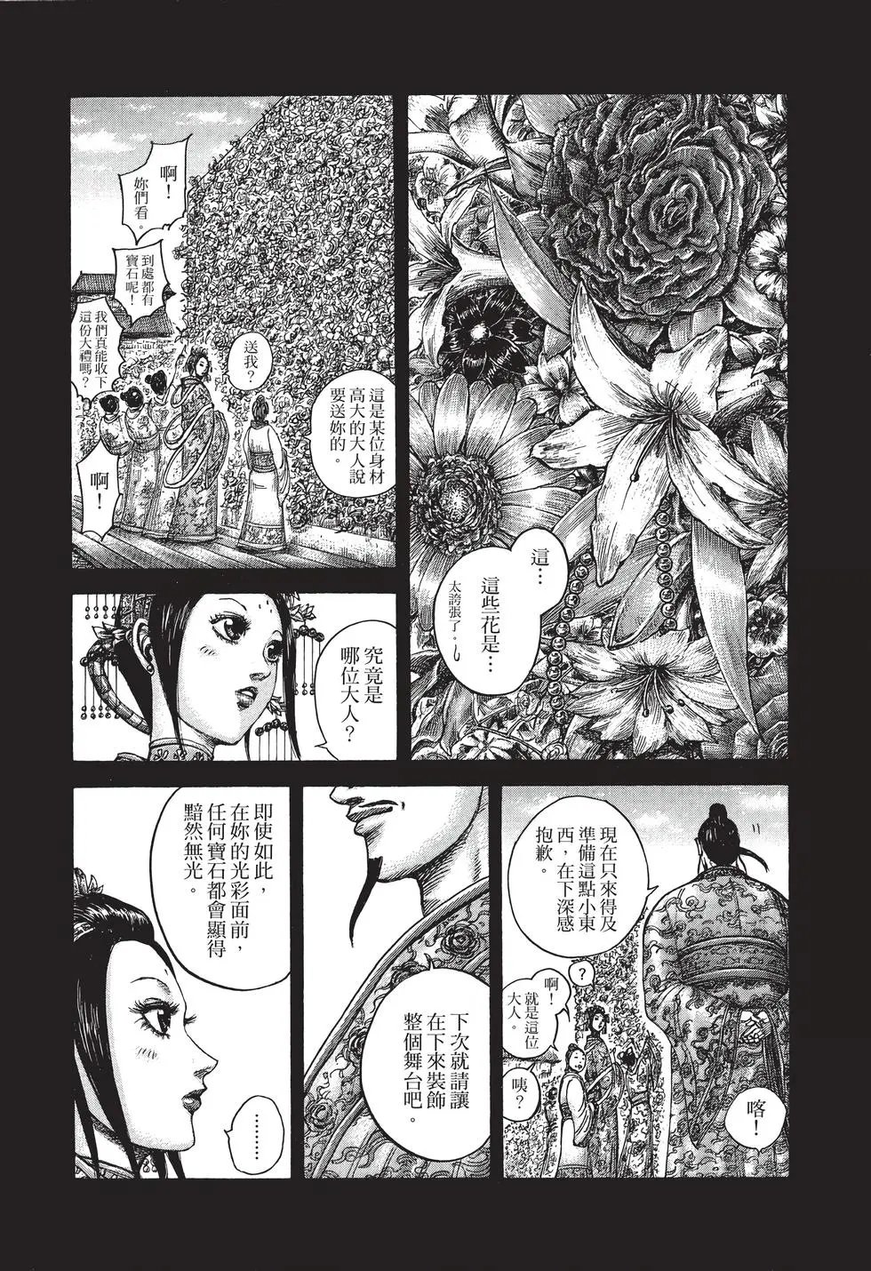 第38卷