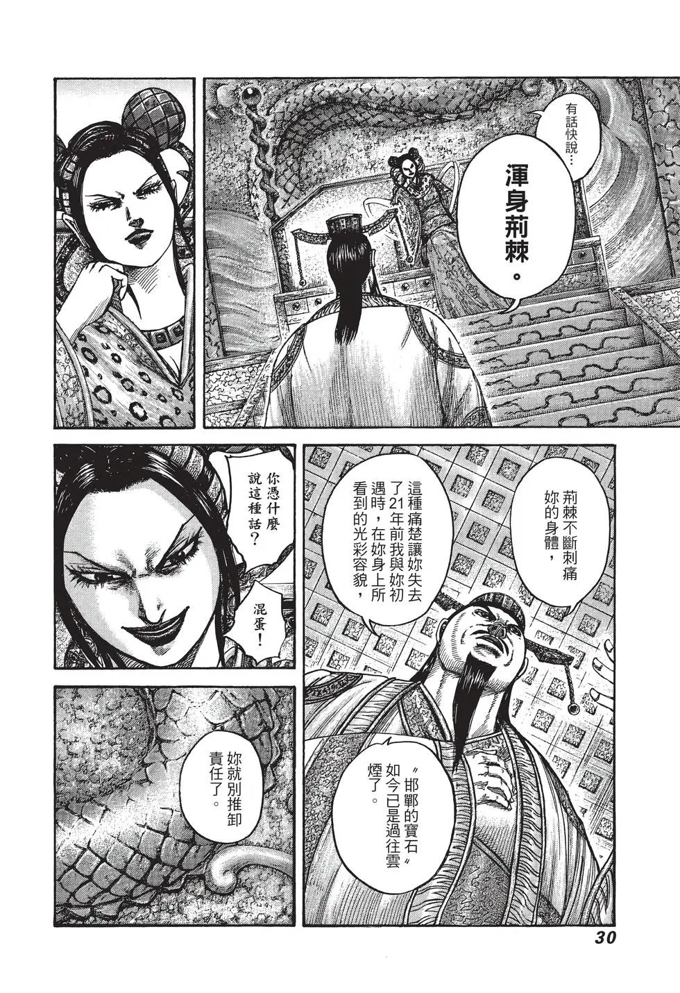 第38卷