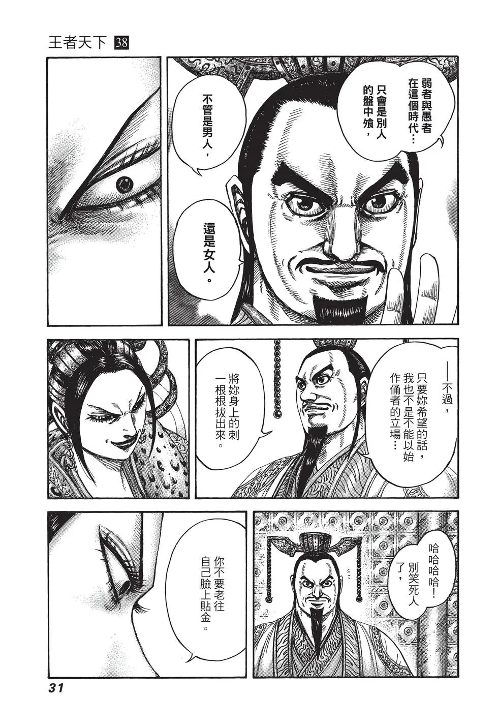 第38卷