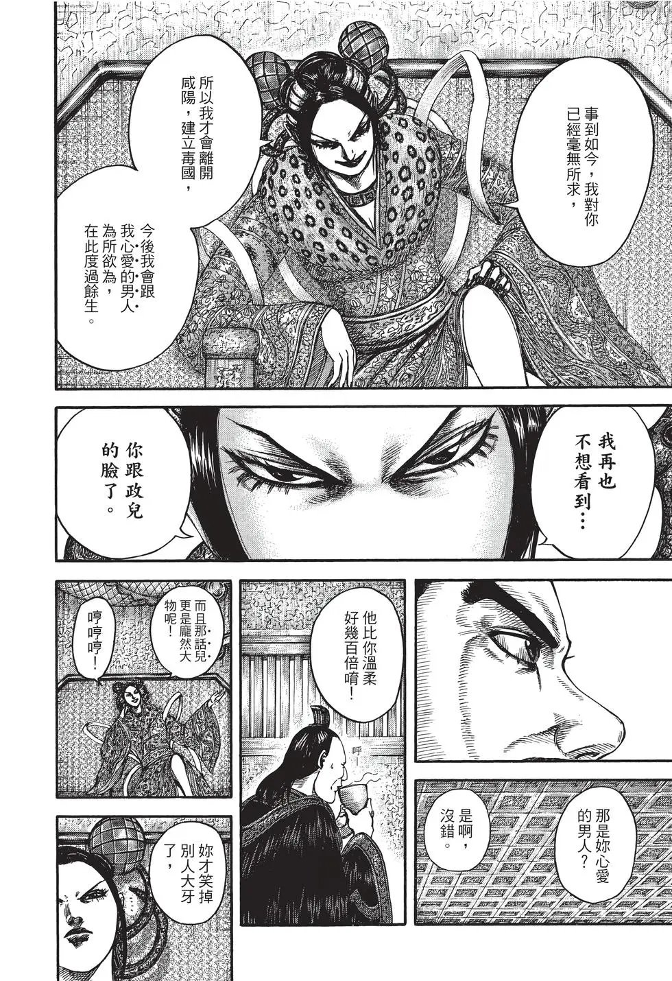 第38卷