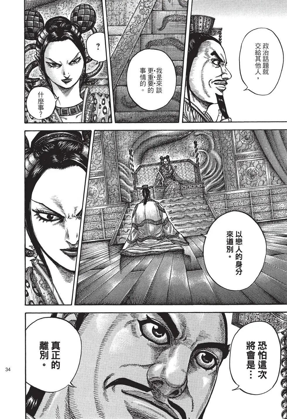 第38卷