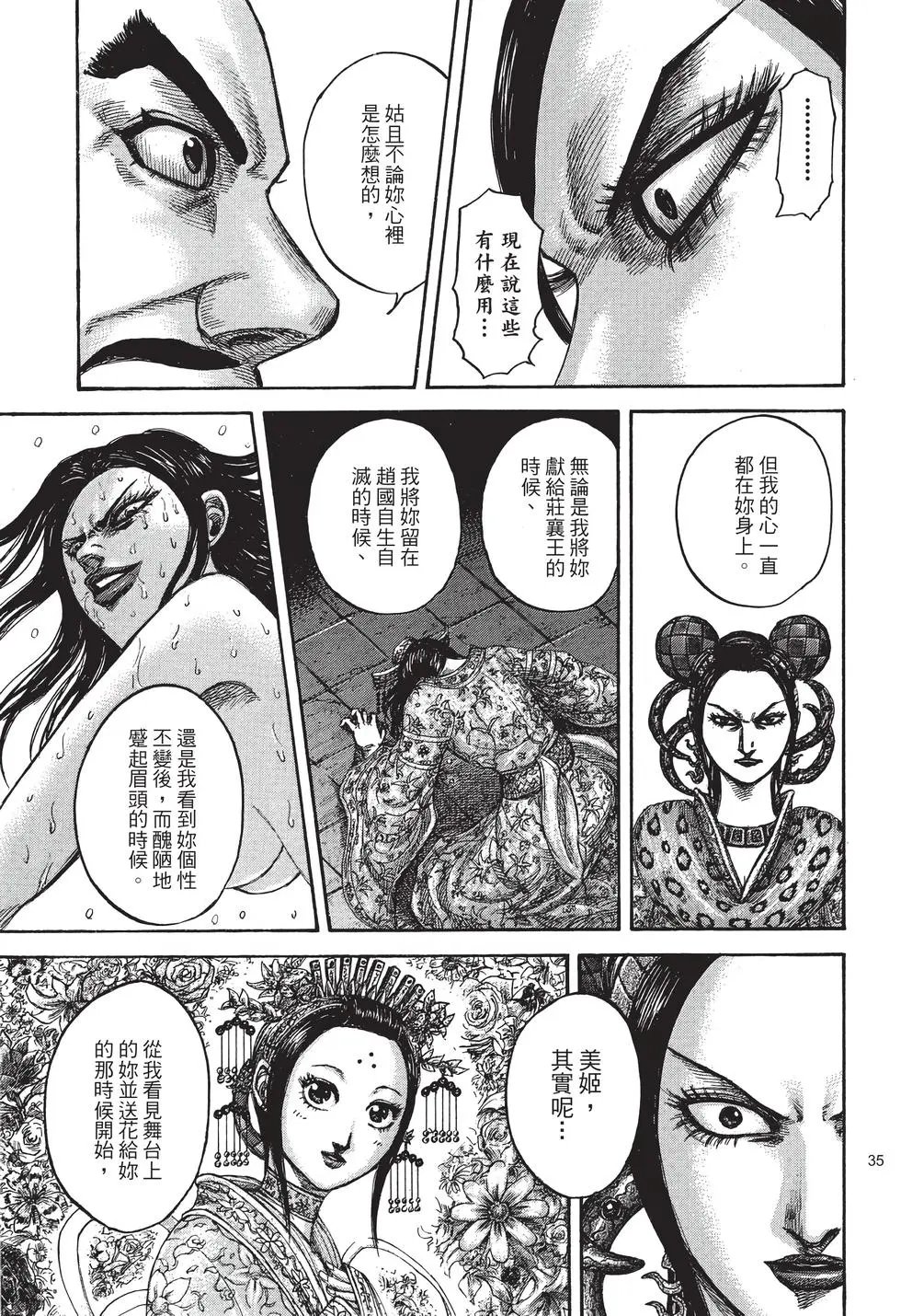 第38卷