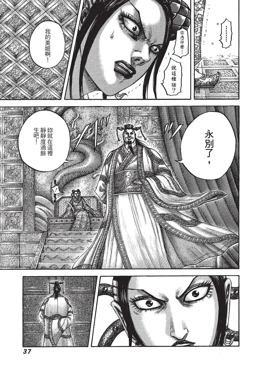 第38卷