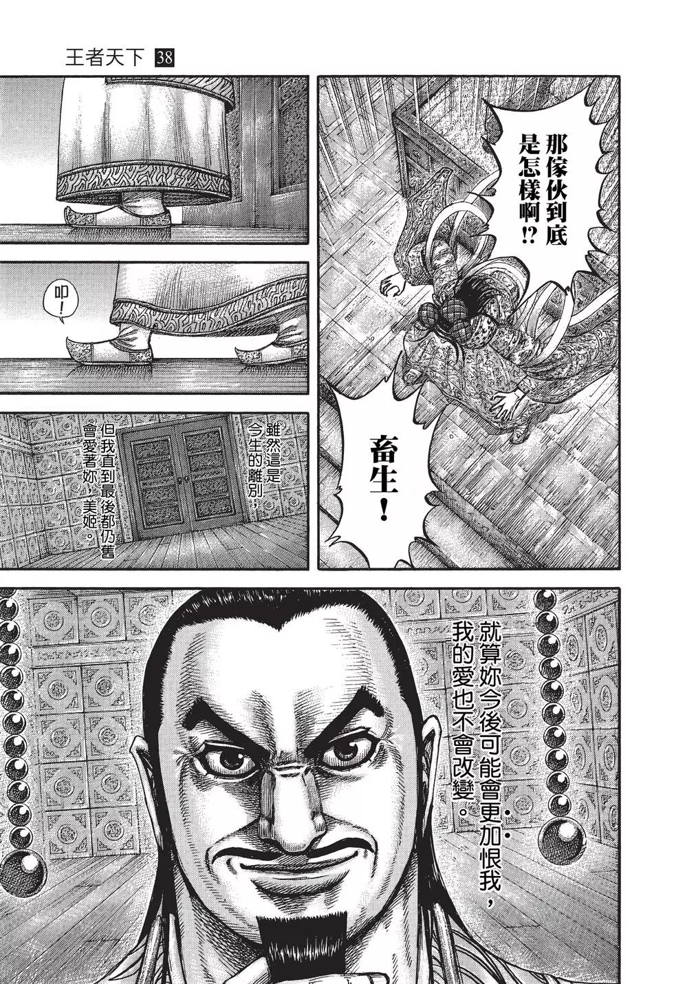 第38卷