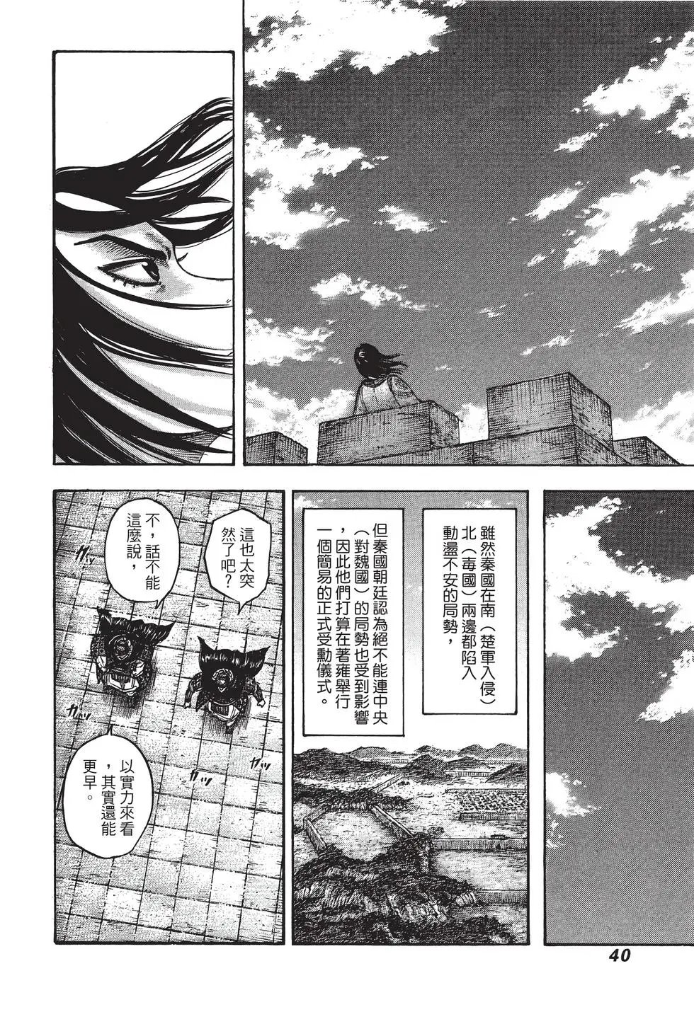 第38卷