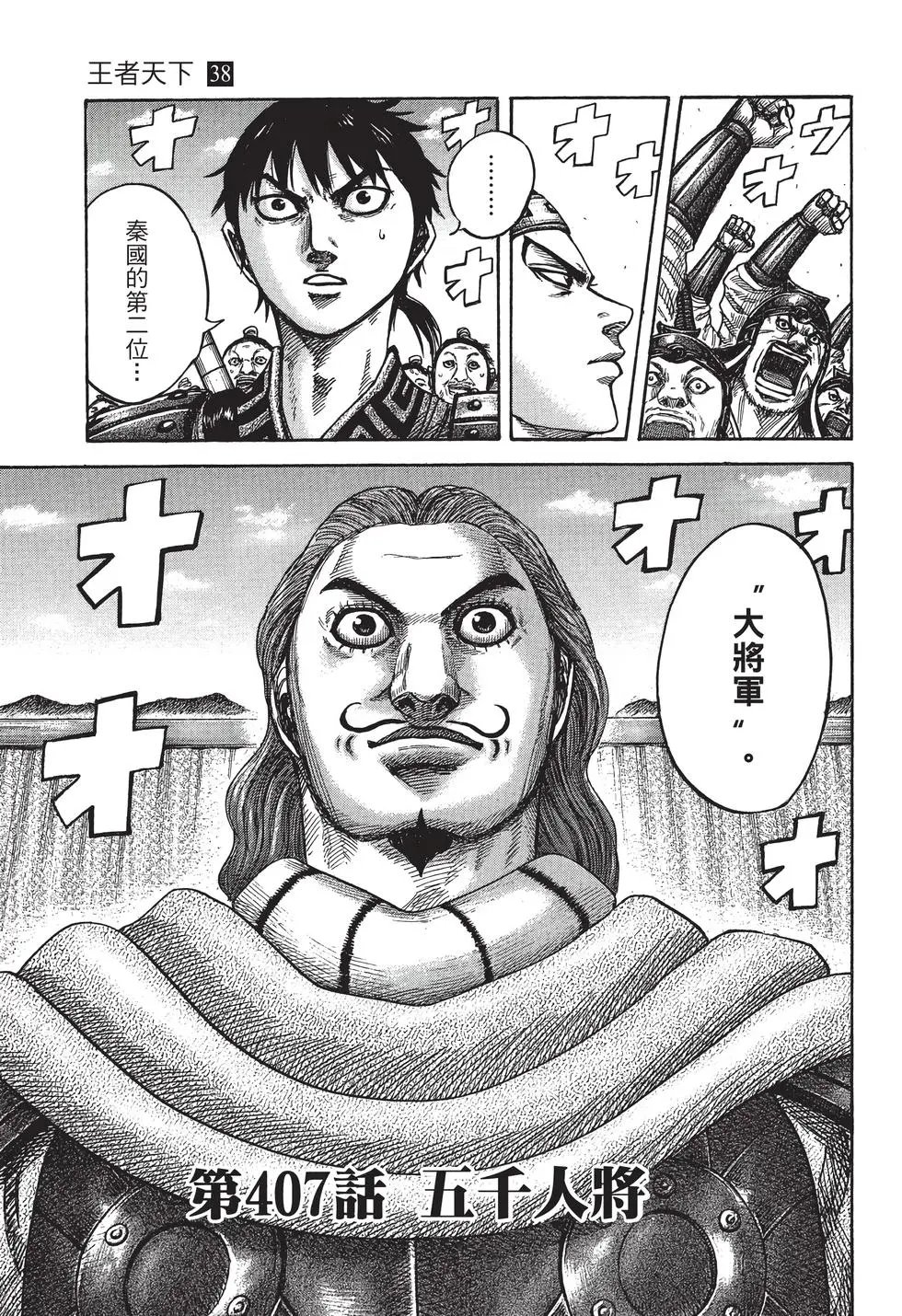 第38卷