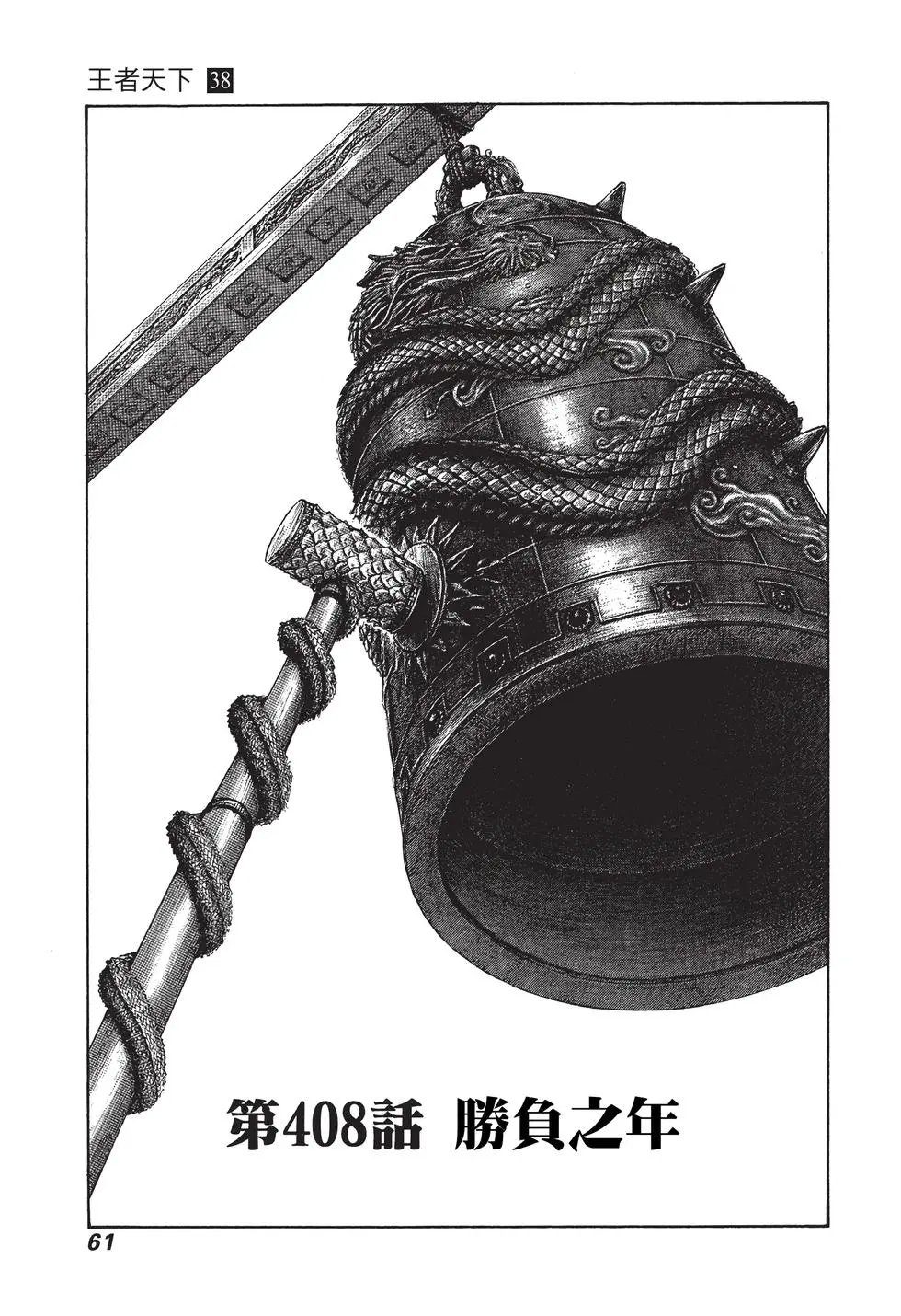 第38卷