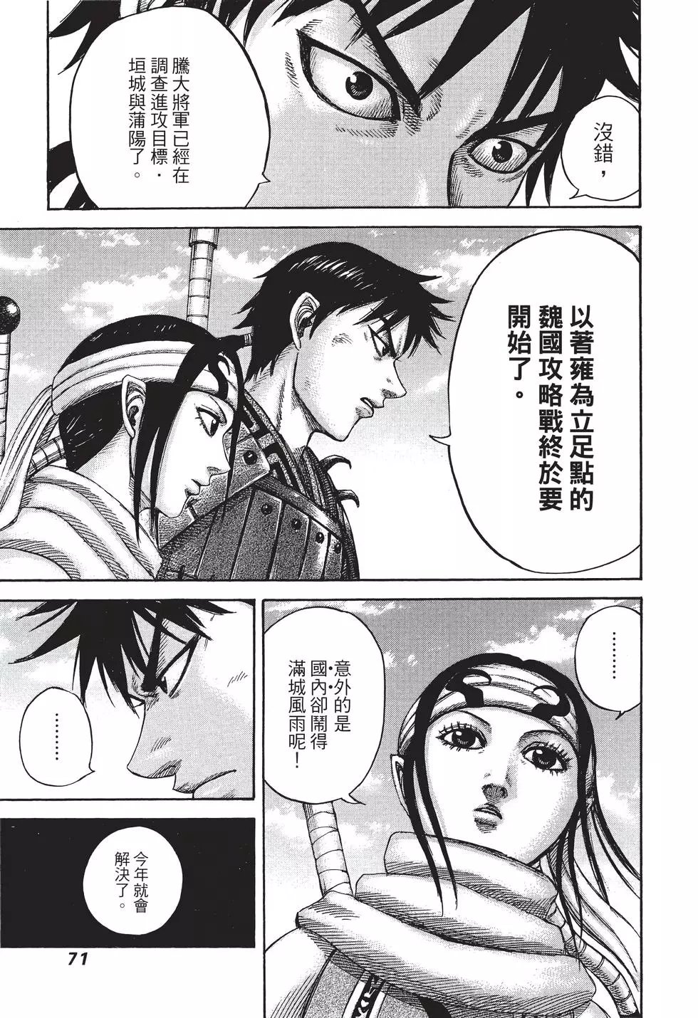 第38卷