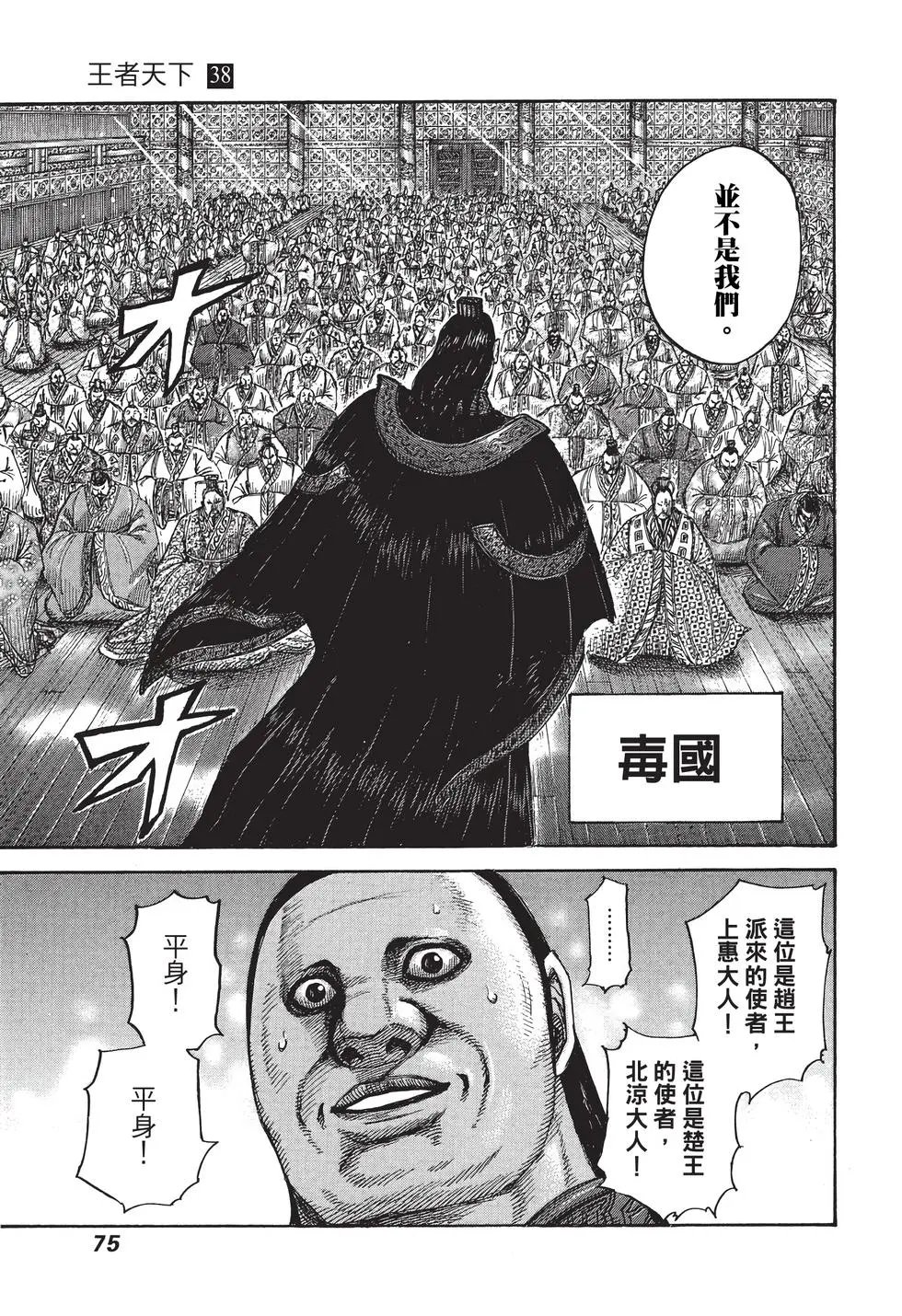 第38卷
