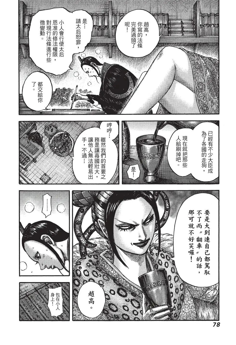 第38卷