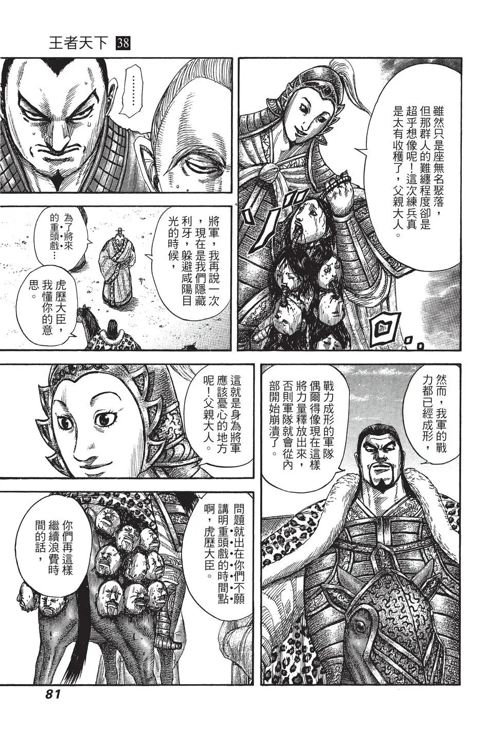 第38卷