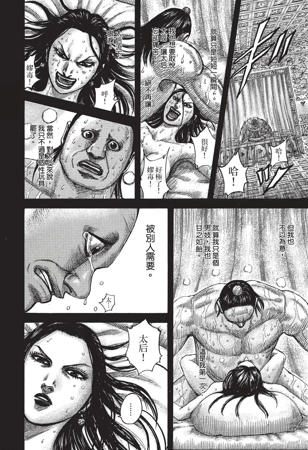 第38卷