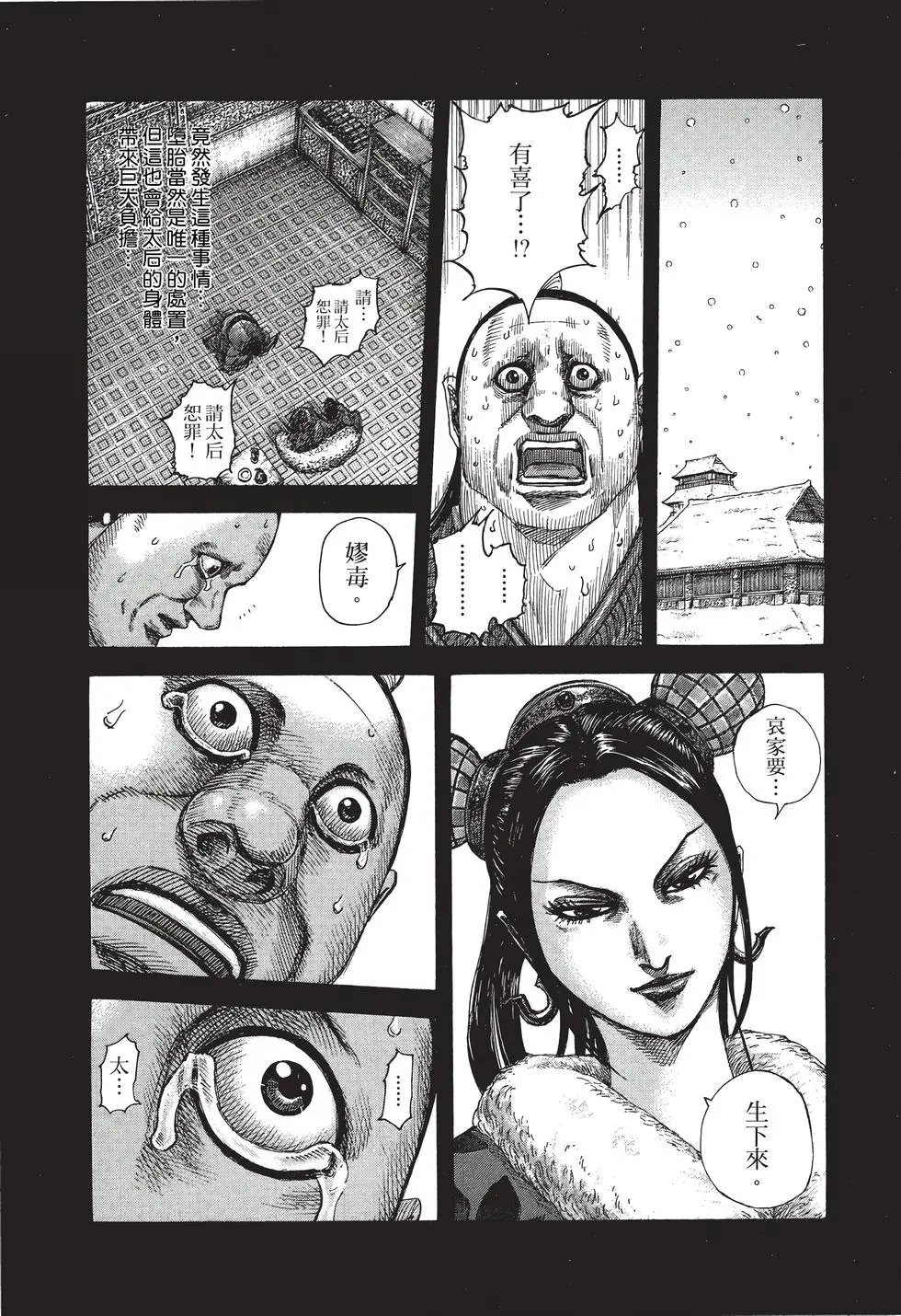 第38卷