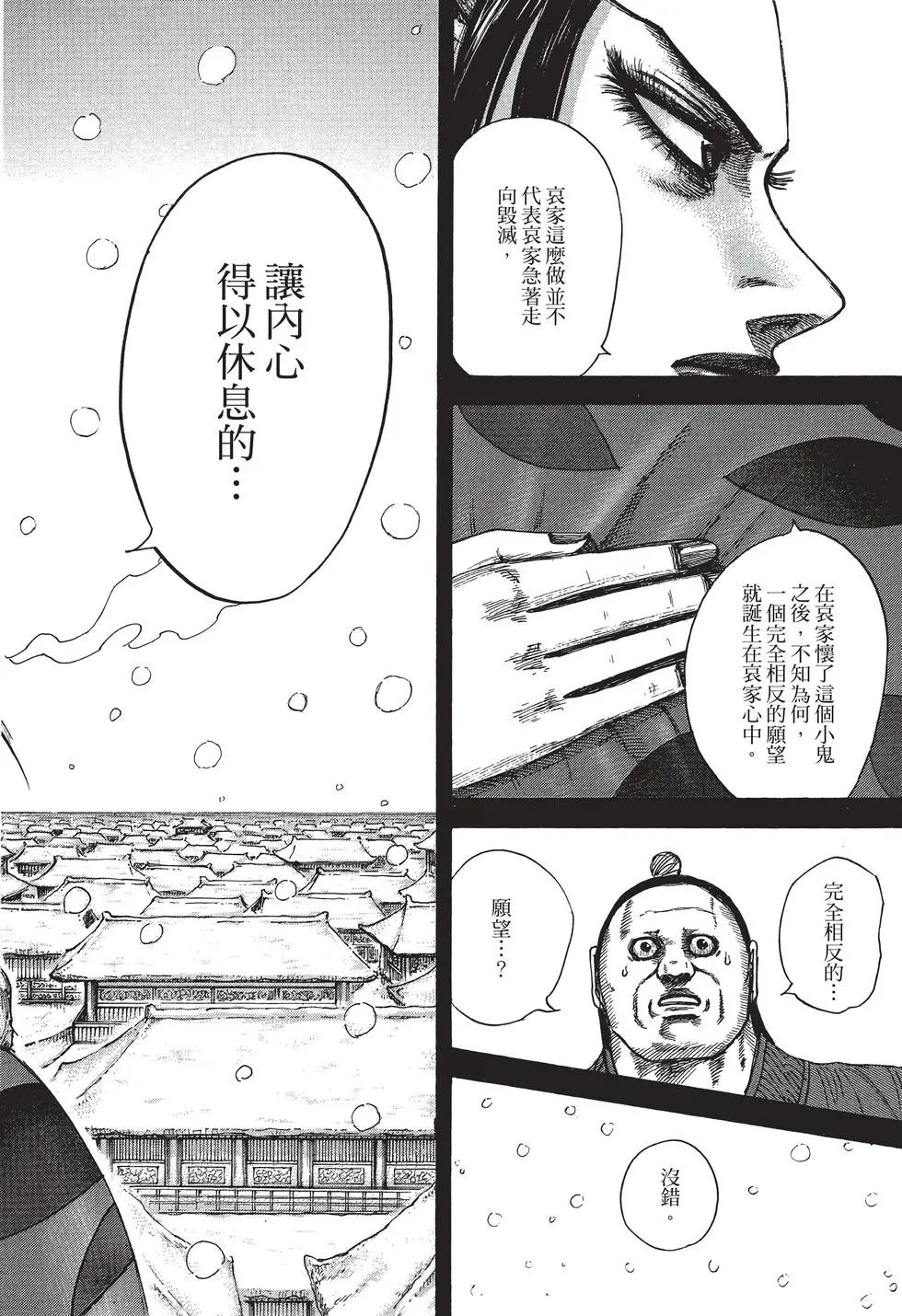 第38卷