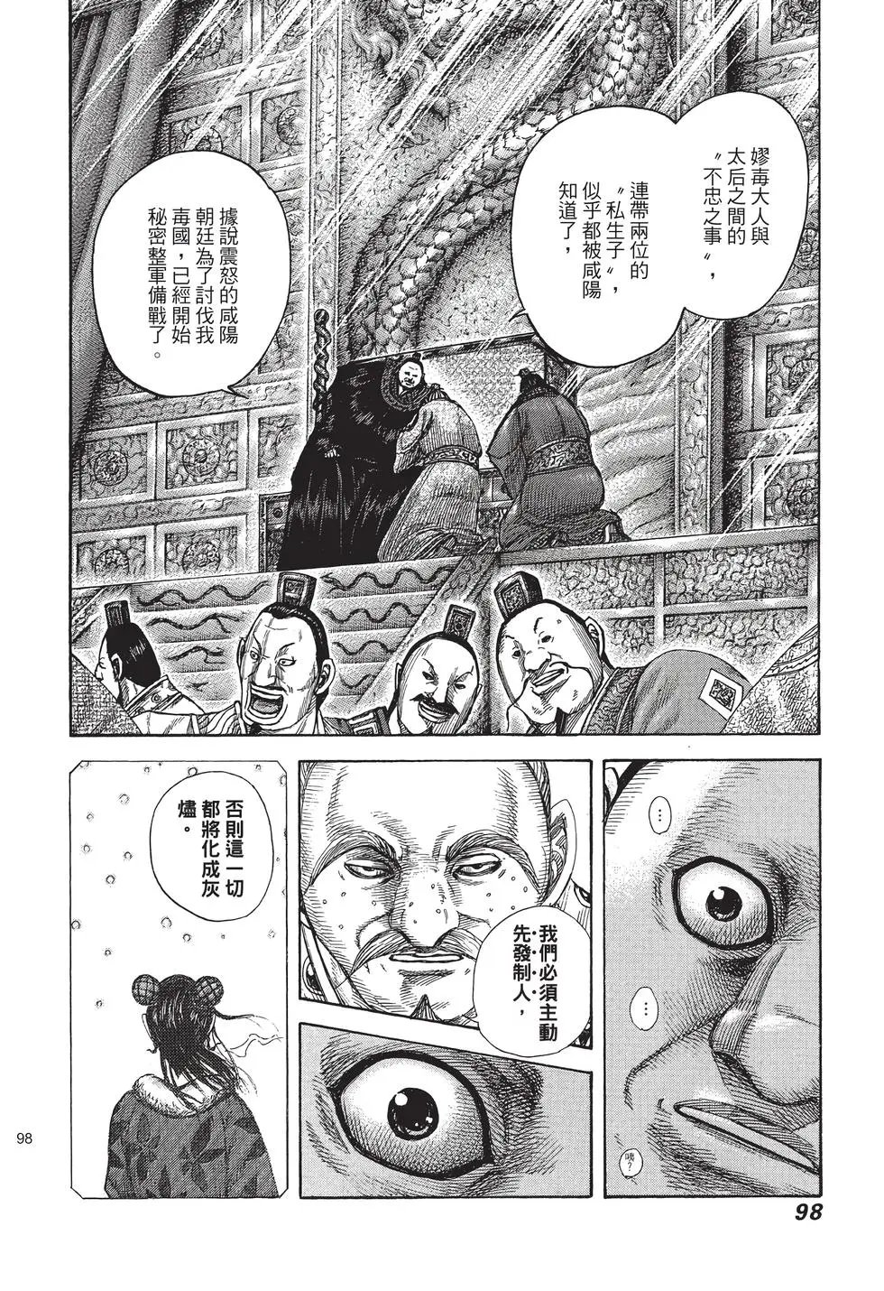第38卷