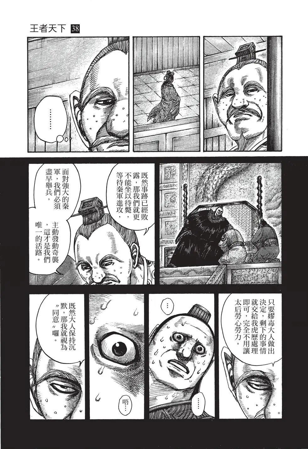 第38卷
