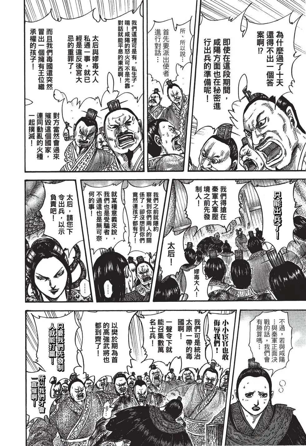 第38卷