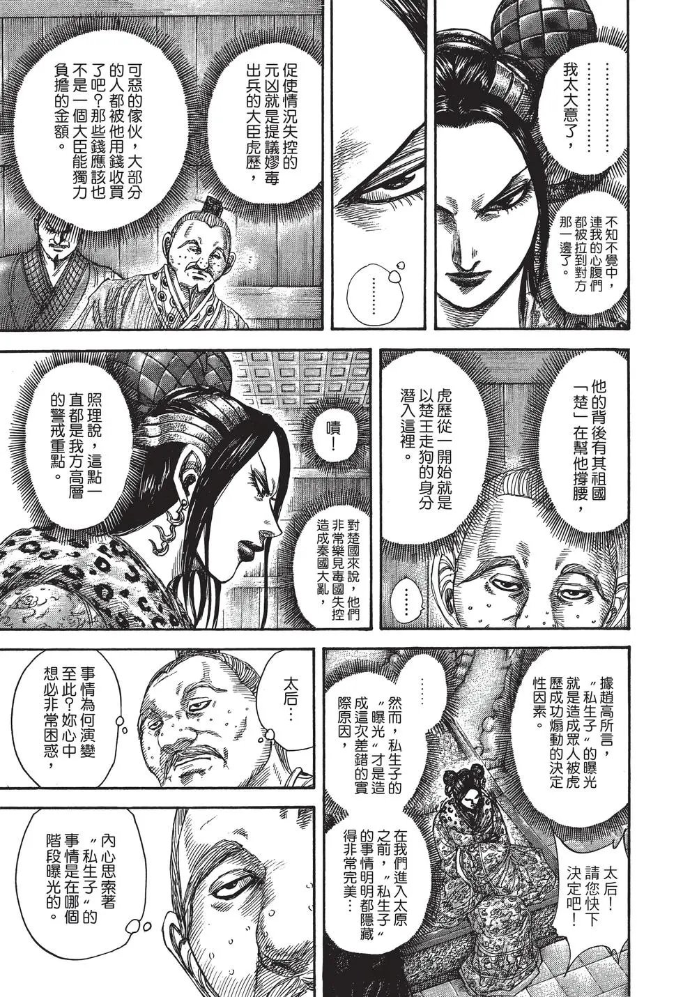 第38卷