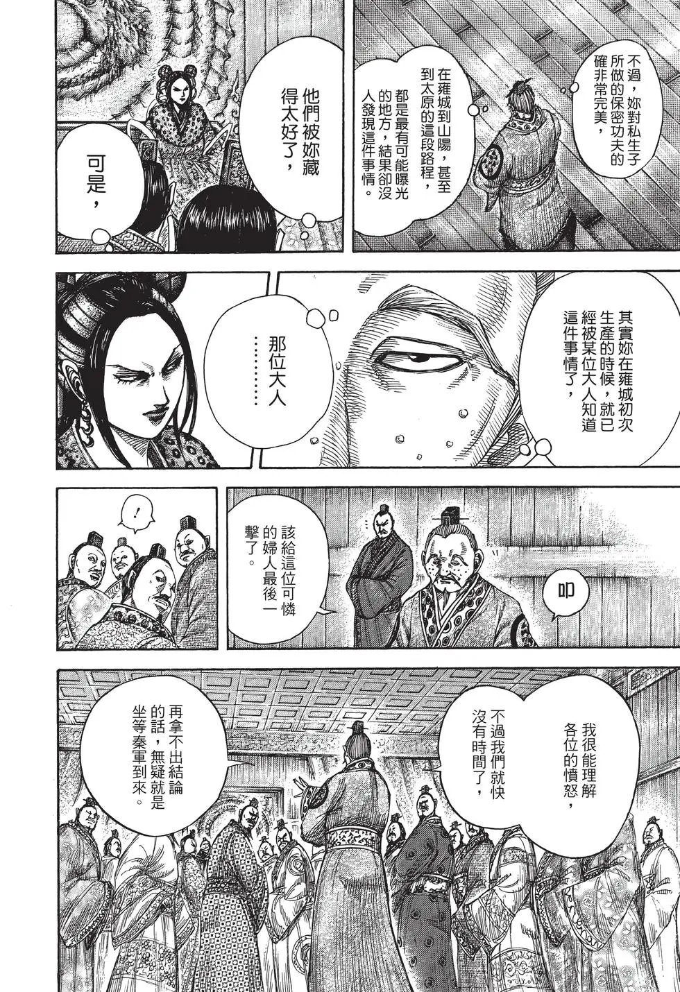 第38卷