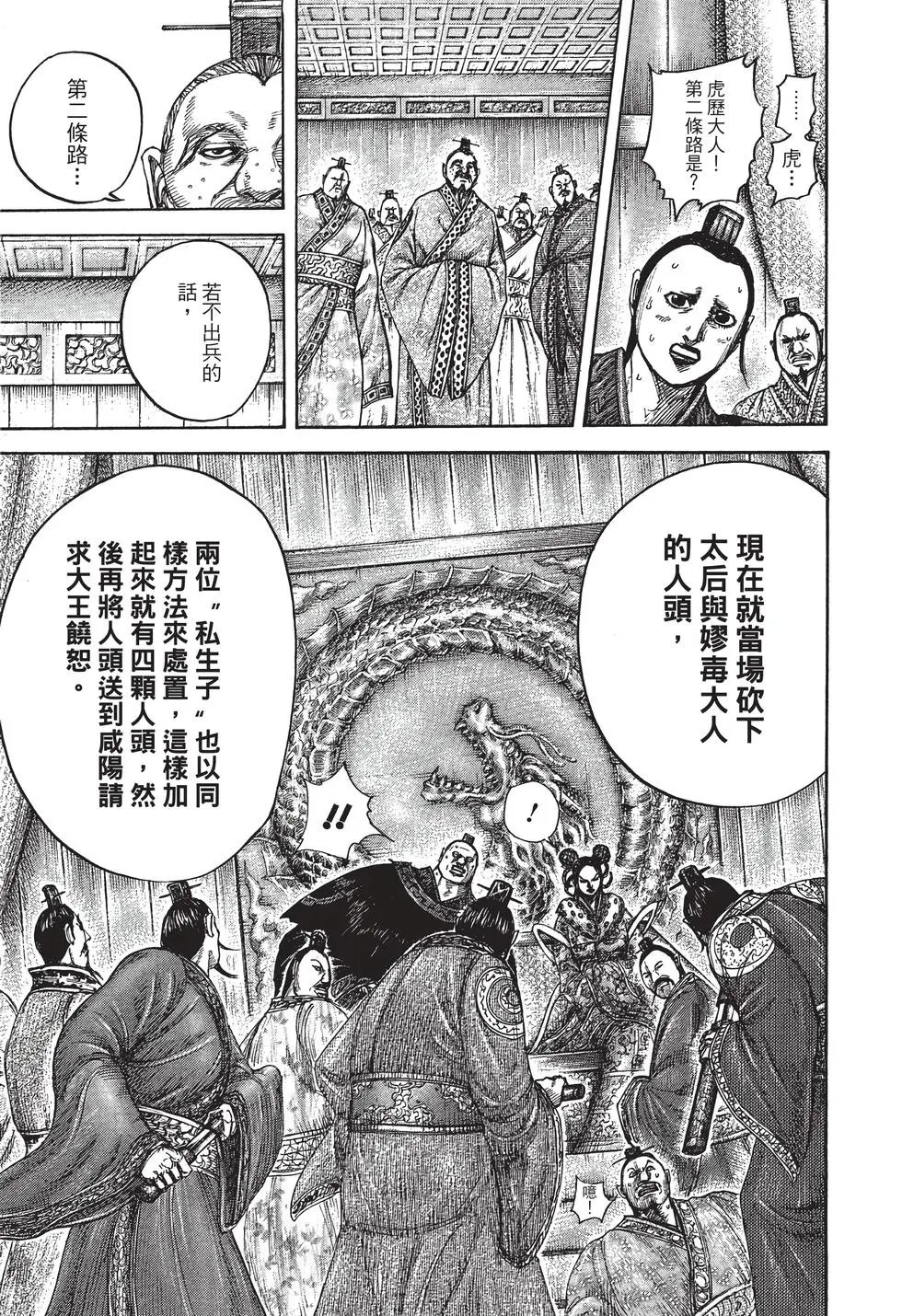 第38卷
