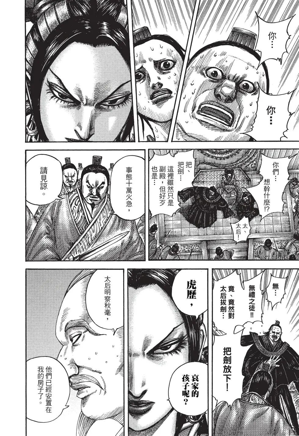 第38卷