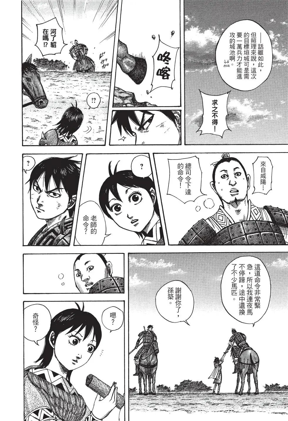 第38卷