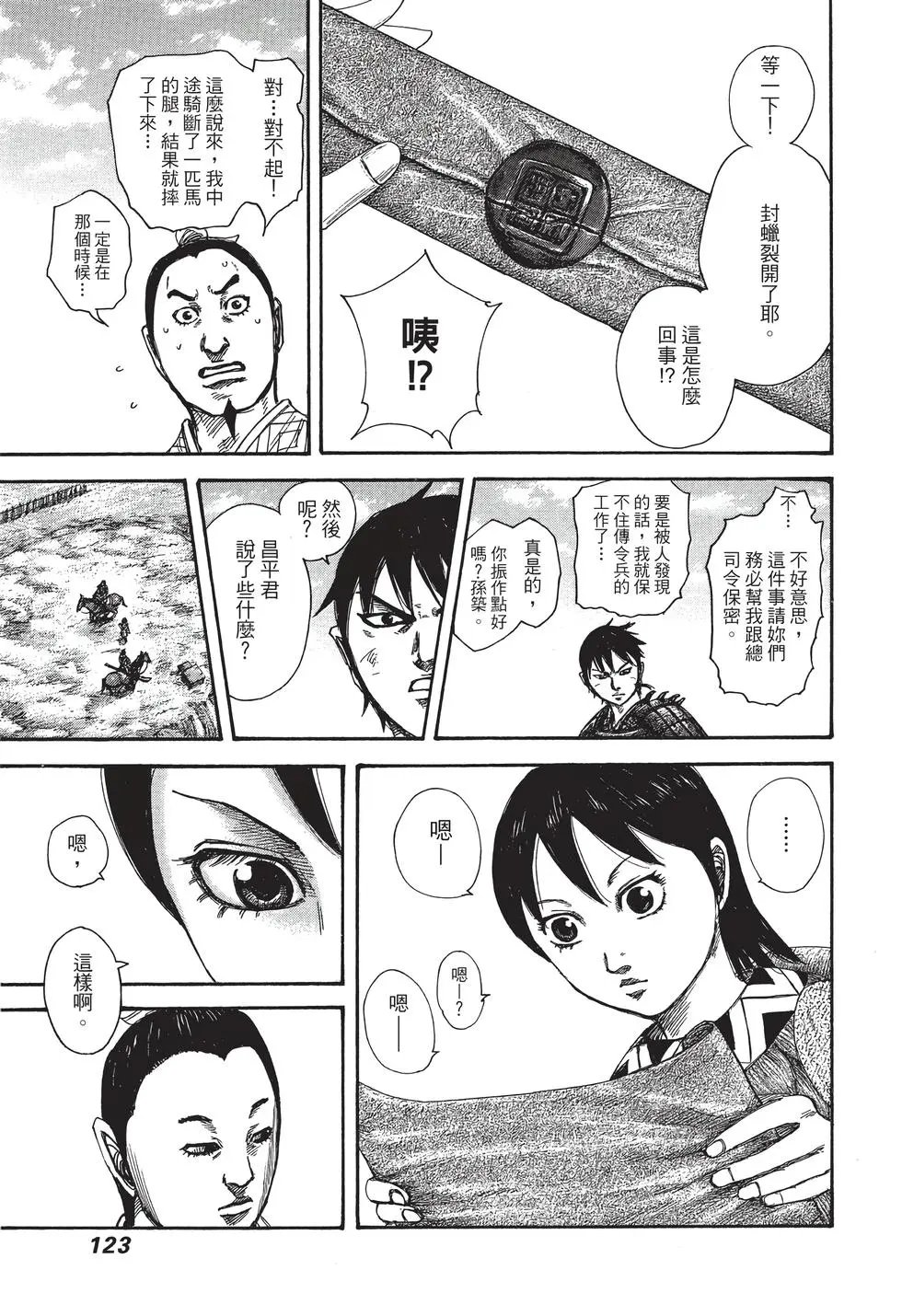 第38卷