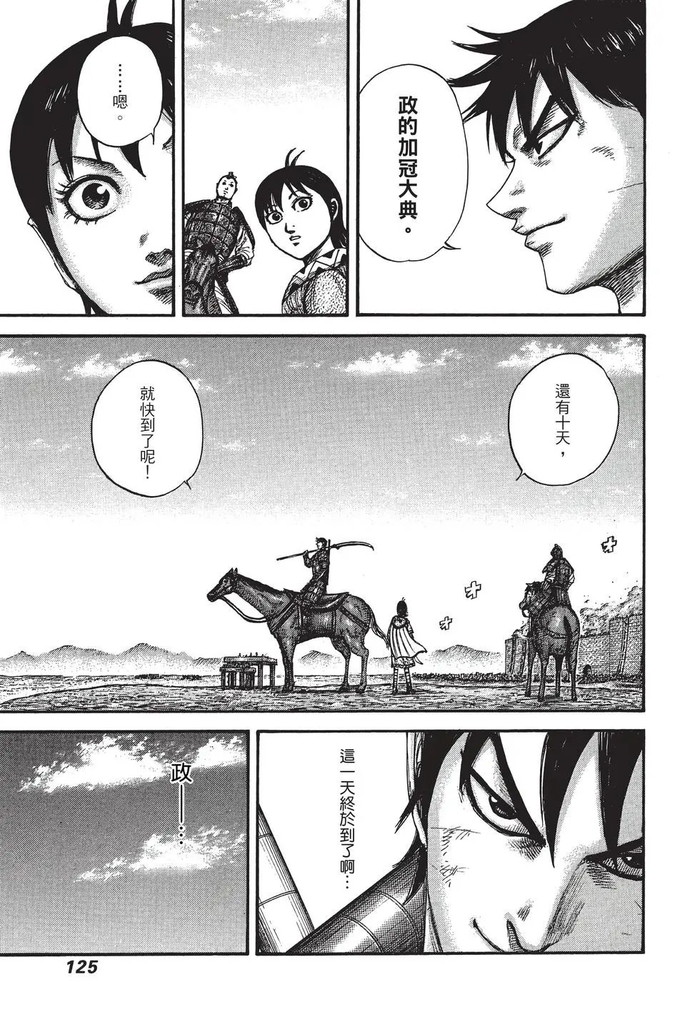 第38卷