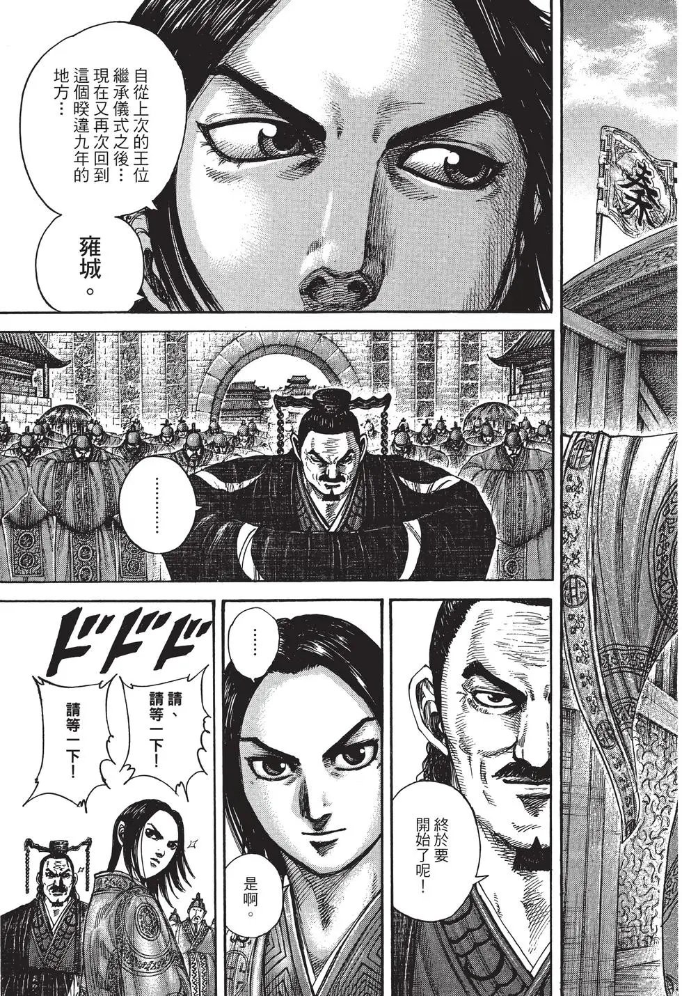 第38卷