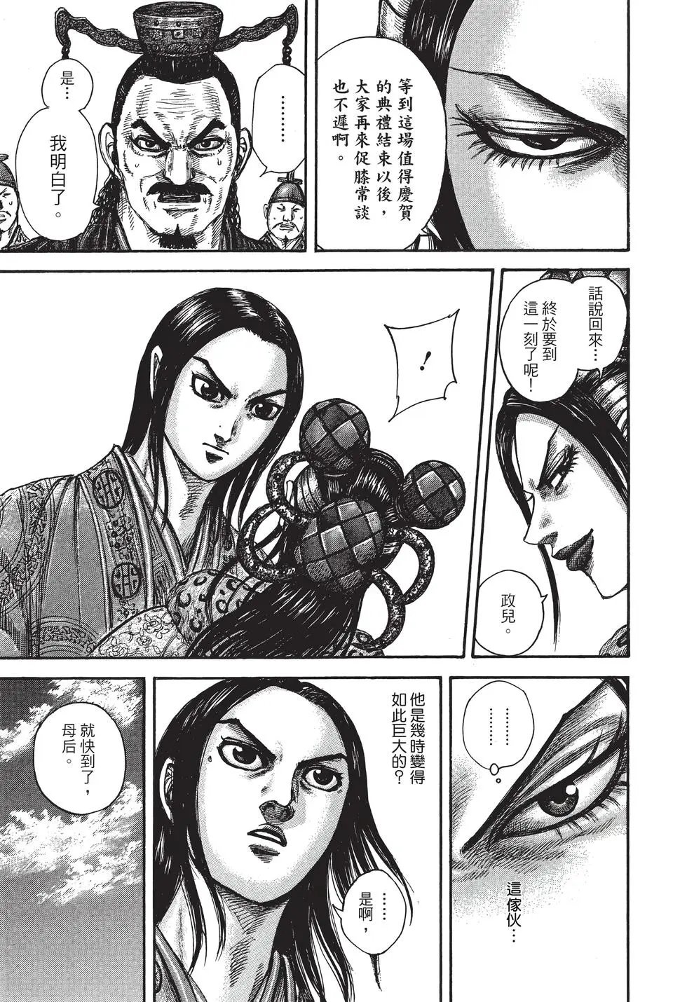 第38卷