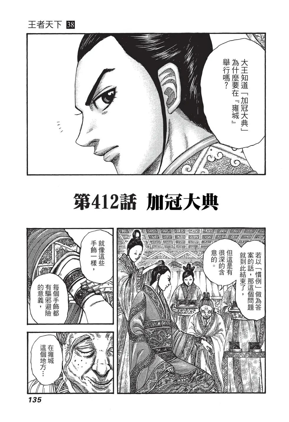 第38卷