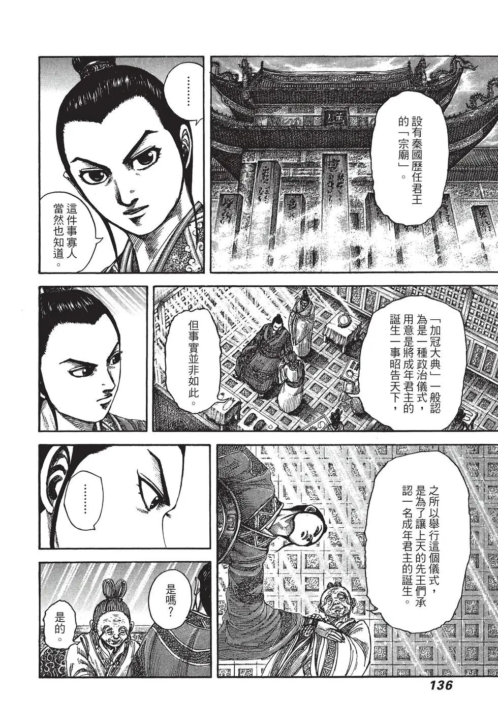 第38卷