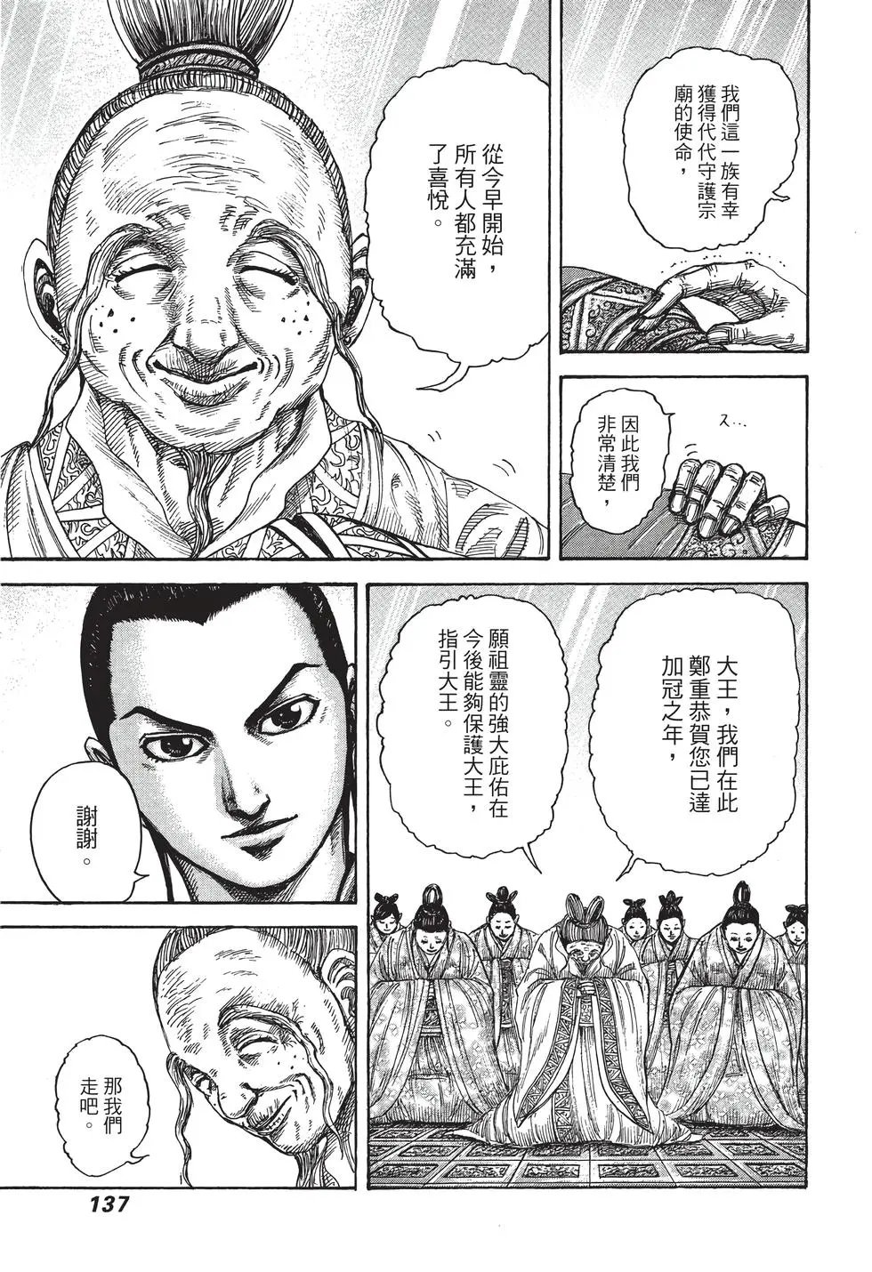 第38卷
